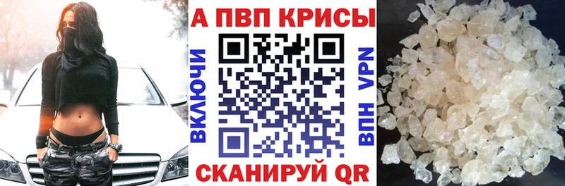 наркота  Сертолово  APVP кристаллы 
