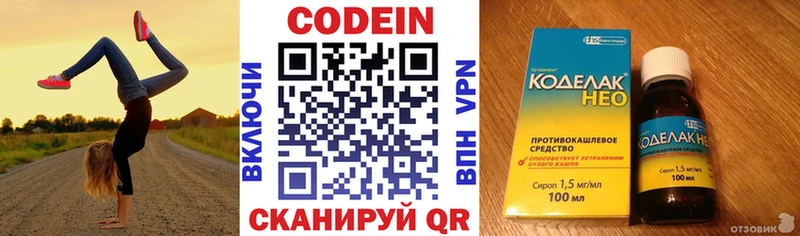 Кодеин напиток Lean (лин)  Сертолово 