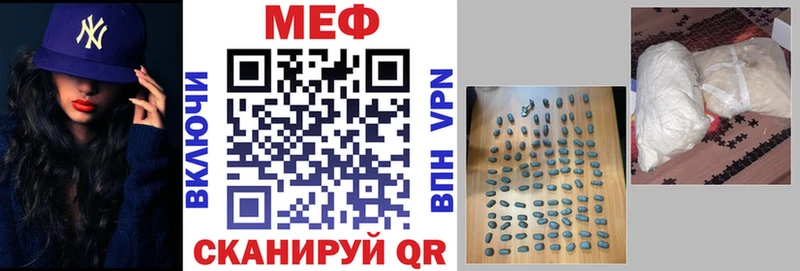 МЕФ кристаллы  даркнет официальный сайт  Сертолово 